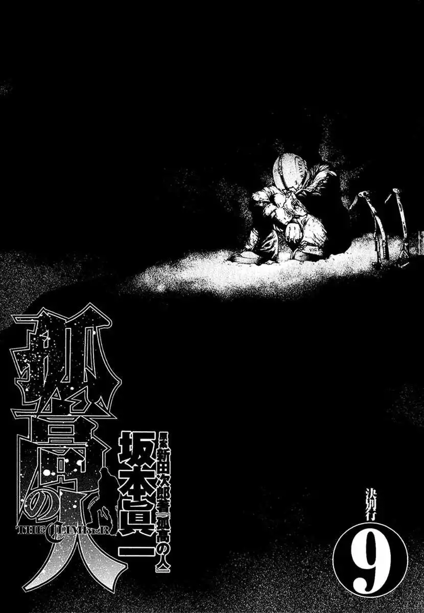 Kokou No Hito Chapter 83 5